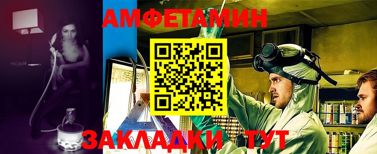 Амфетамин 97%  Вход с VPN  Новоалтайск 