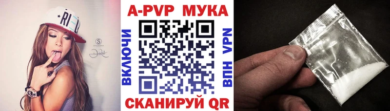 Альфа ПВП Соль  Новоалтайск 