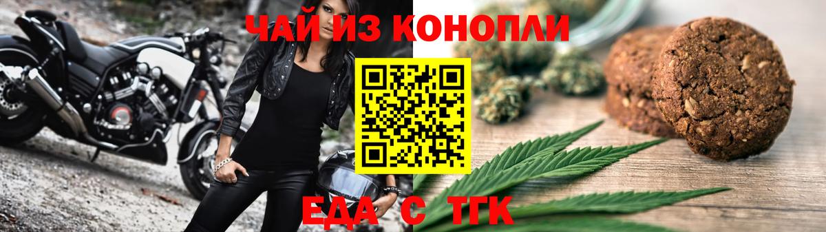 Новоалтайск  Canna-Cookies марихуана  Вход с VPN 