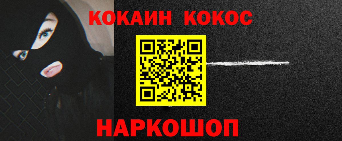 Кокаин FishScale Новоалтайск