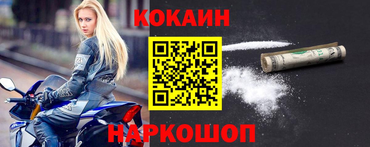 Новоалтайск  Cocaine VHQ  Вход с VPN  КОКАИН  Cocaine VHQ 