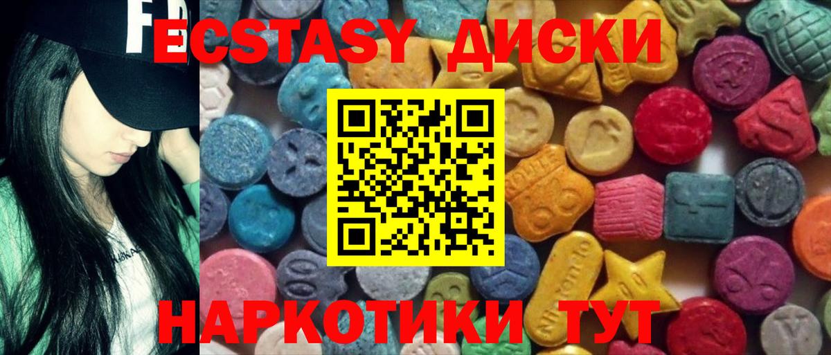 Ecstasy 250 мг Новоалтайск