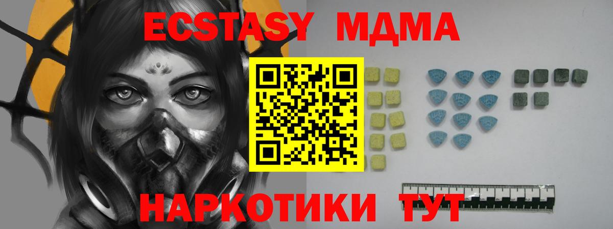 ЭКСТАЗИ 250 мг  Ecstasy диски  Новоалтайск  Вход с VPN 