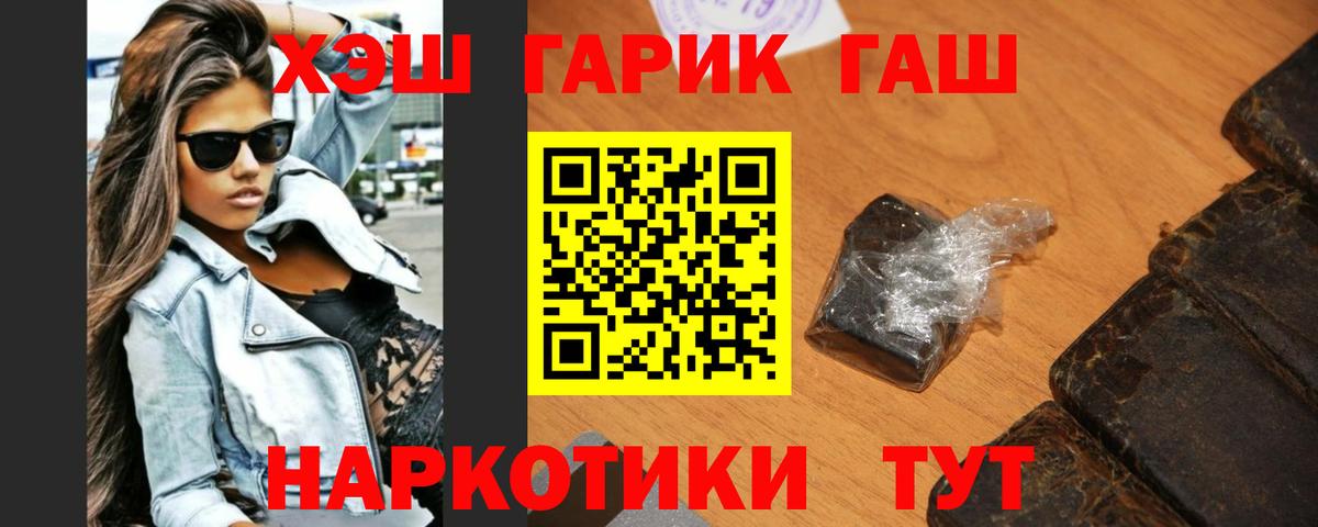 Новоалтайск  ГАШ ice o lator  Вход с VPN 