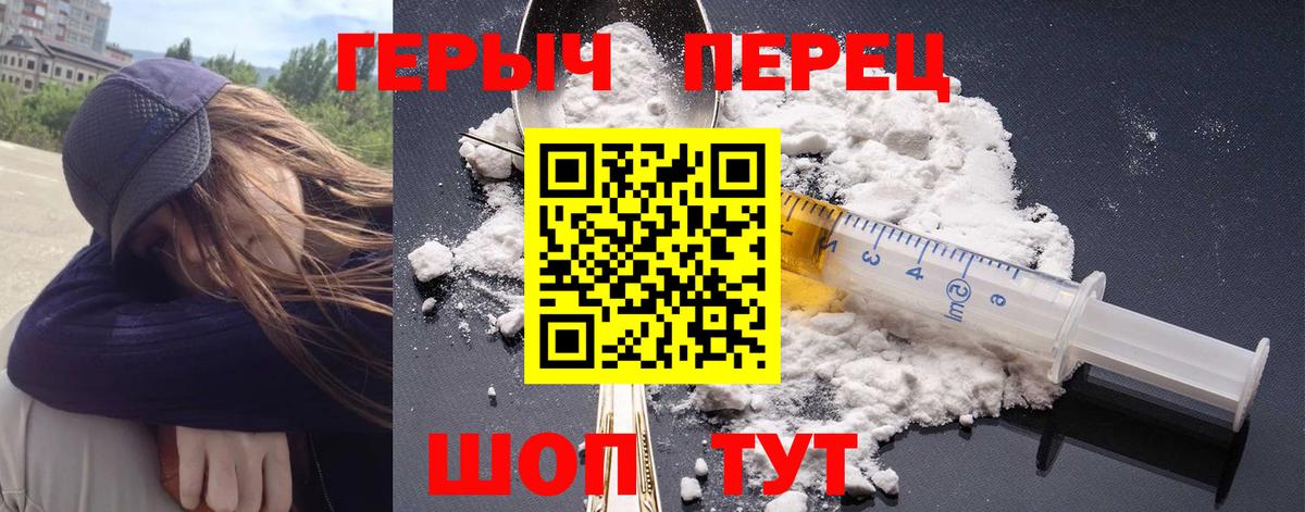 ГЕРОИН Heroin Новоалтайск