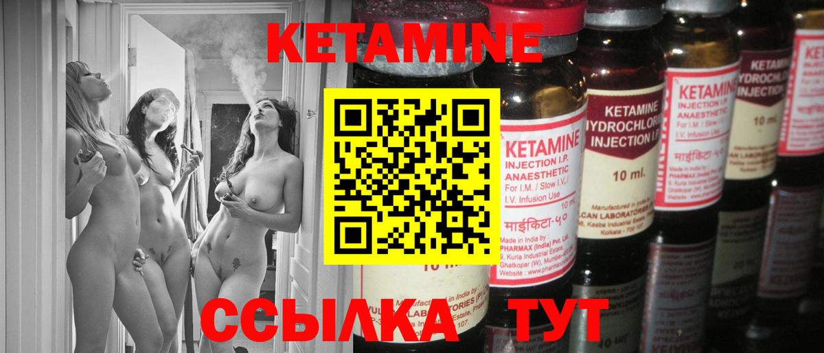Кетамин VHQ Новоалтайск