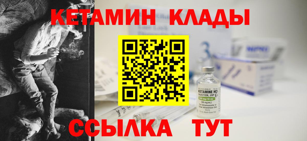 Новоалтайск  Кетамин VHQ  ОМГ ОМГ маркетплейс  Вход с VPN  Кетамин ketamine 