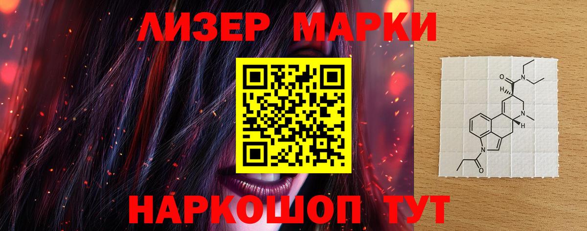LSD-25 экстази кислота Новоалтайск