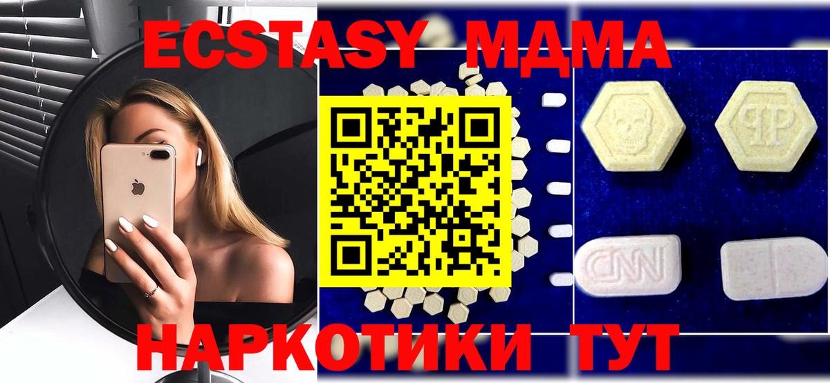 MDMA  МДМА молли  Новоалтайск  Вход с VPN  МДМА VHQ 
