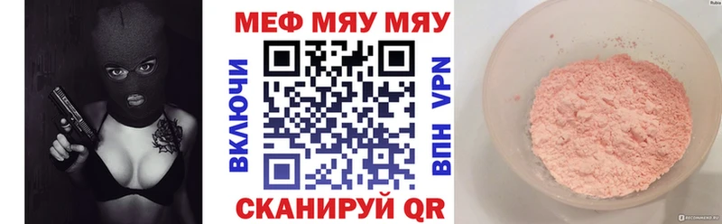 Меф мука  Новоалтайск 