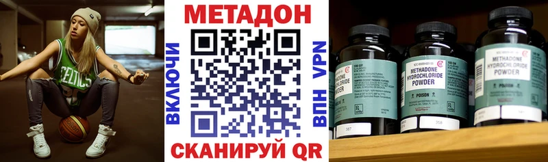 MEGA ссылка  цены   Новоалтайск  Метадон кристалл 