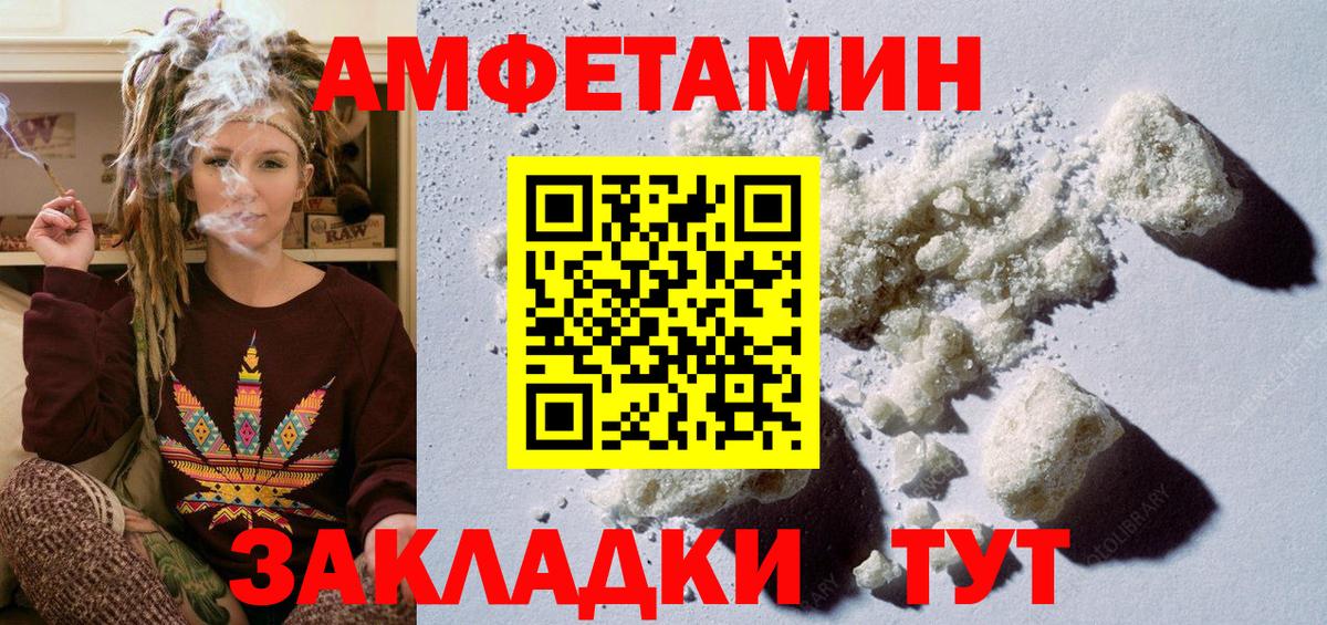 Новоалтайск  Первитин Methamphetamine  Вход с VPN 