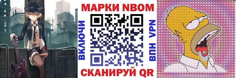 Марки 25I-NBOMe 1,5мг  купить закладку  Новоалтайск 
