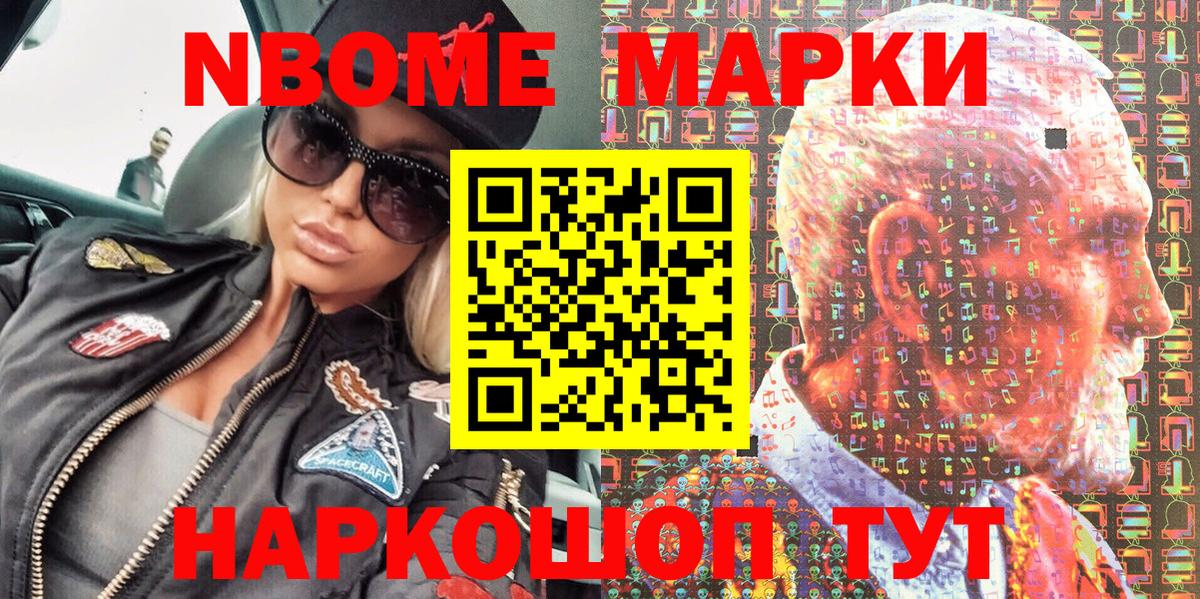 Наркотические марки 1,5мг Новоалтайск
