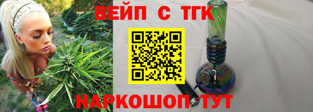 Новоалтайск  ТГК гашишное масло  Вход с VPN 