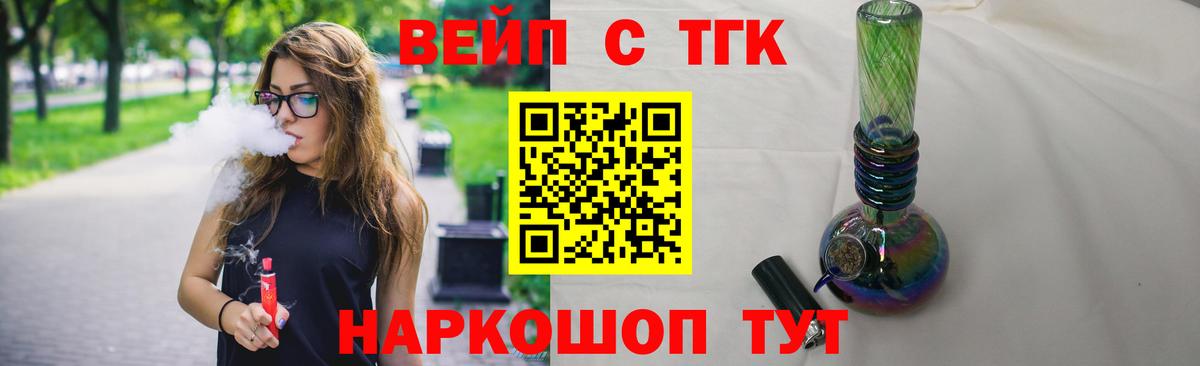 Дистиллят ТГК Wax Новоалтайск
