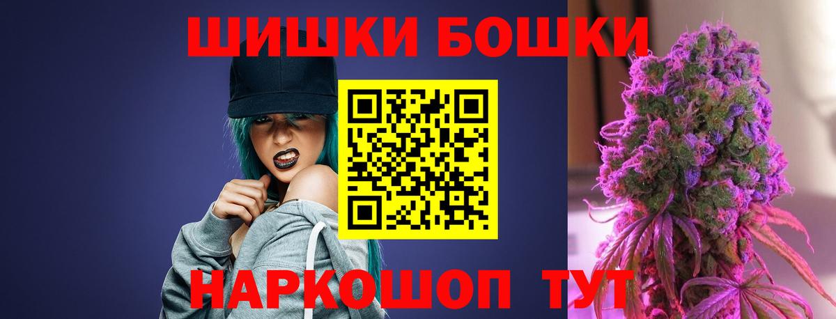 Бошки Шишки Ganja  МАРИХУАНА MAZAR  Новоалтайск  Вход с VPN  Бошки Шишки OG Kush 